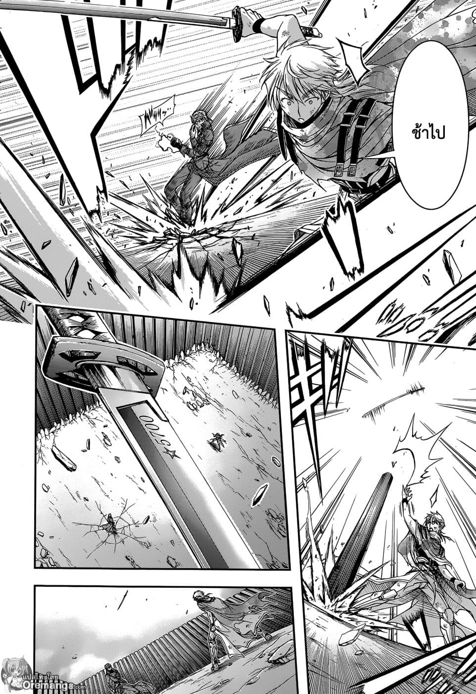 Plunderer 5-ไม่ต้องขอโทษ, ขอโทษซะ