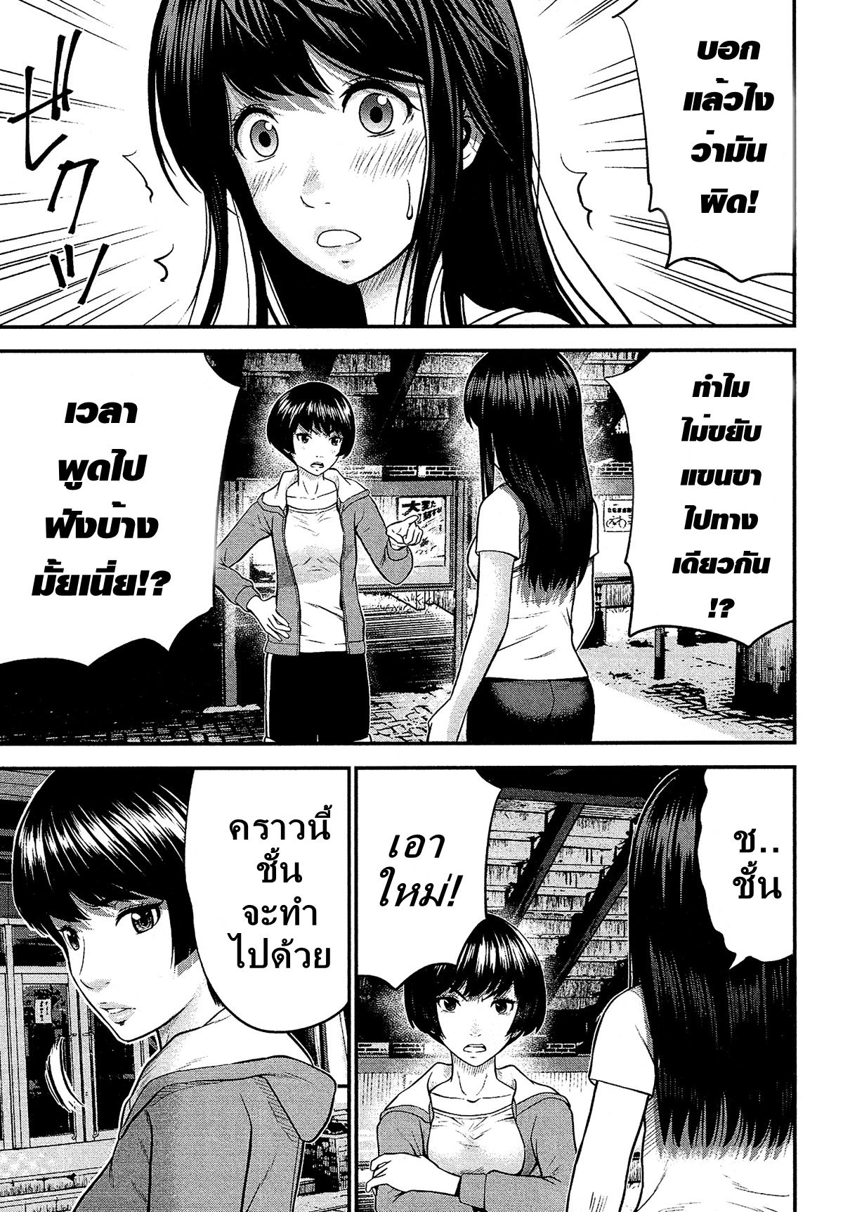 Giniro no Genders 9-9
