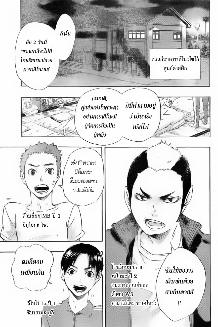 Haikyuu!! 26-การตัดสินใจ