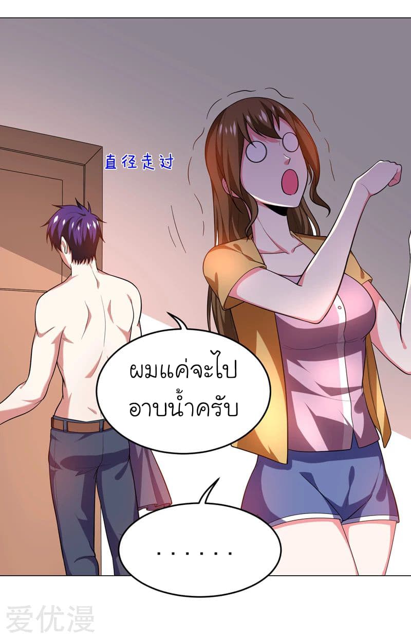 Picking up a School Beauty to Be Wife จับสาวสวยในโรงเรียนมาเป็นเมีย 53-53