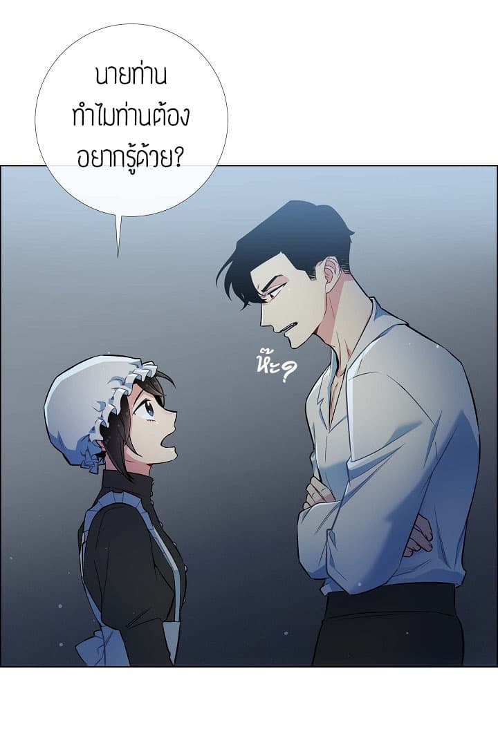 The Maid and the Vampire 5-5