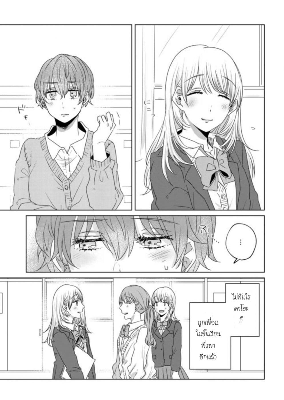 Teiji ni Agaretara 24-24