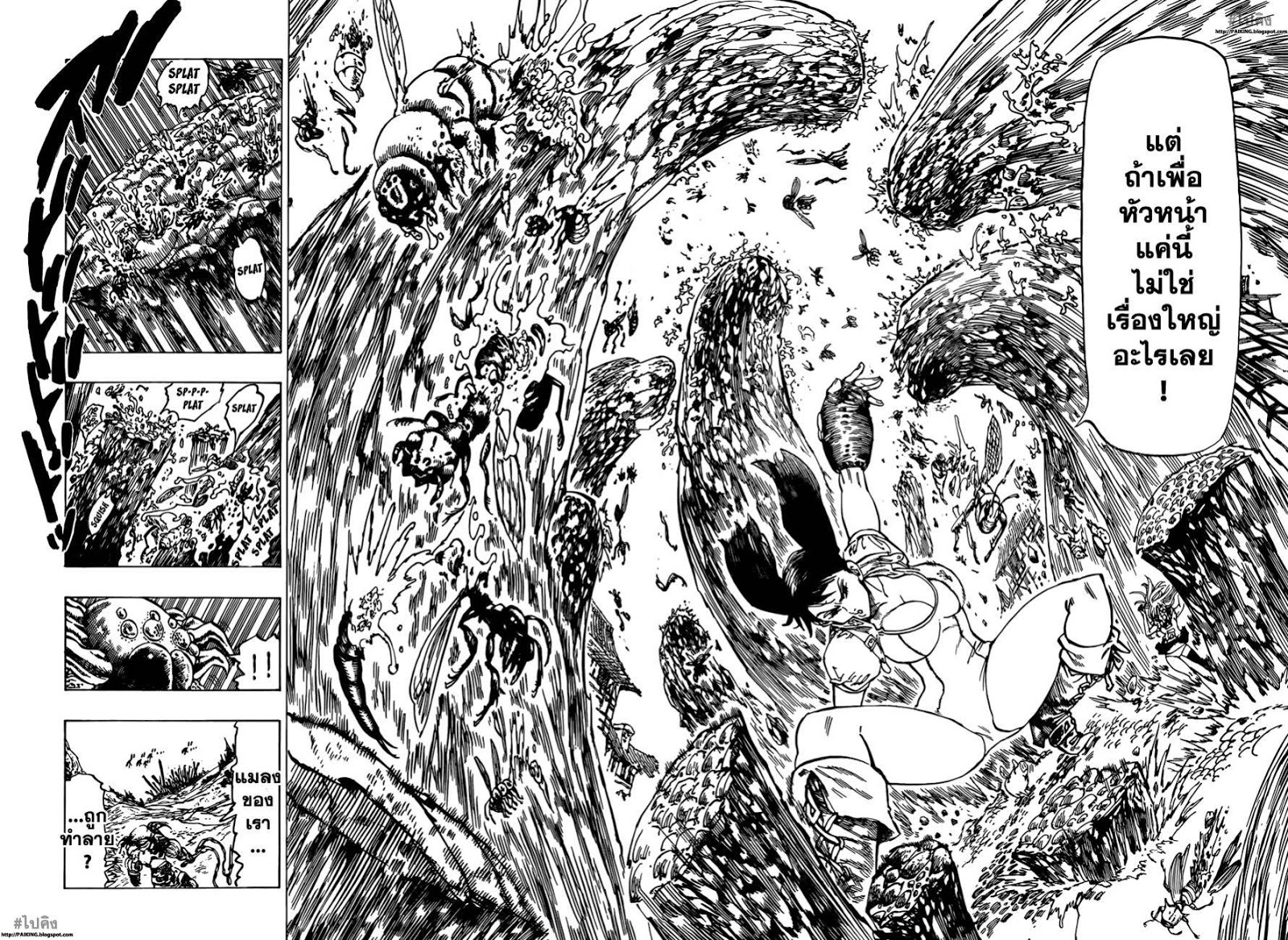 Nanatsu no Taizai 8-ความฝันของเด็กสาว