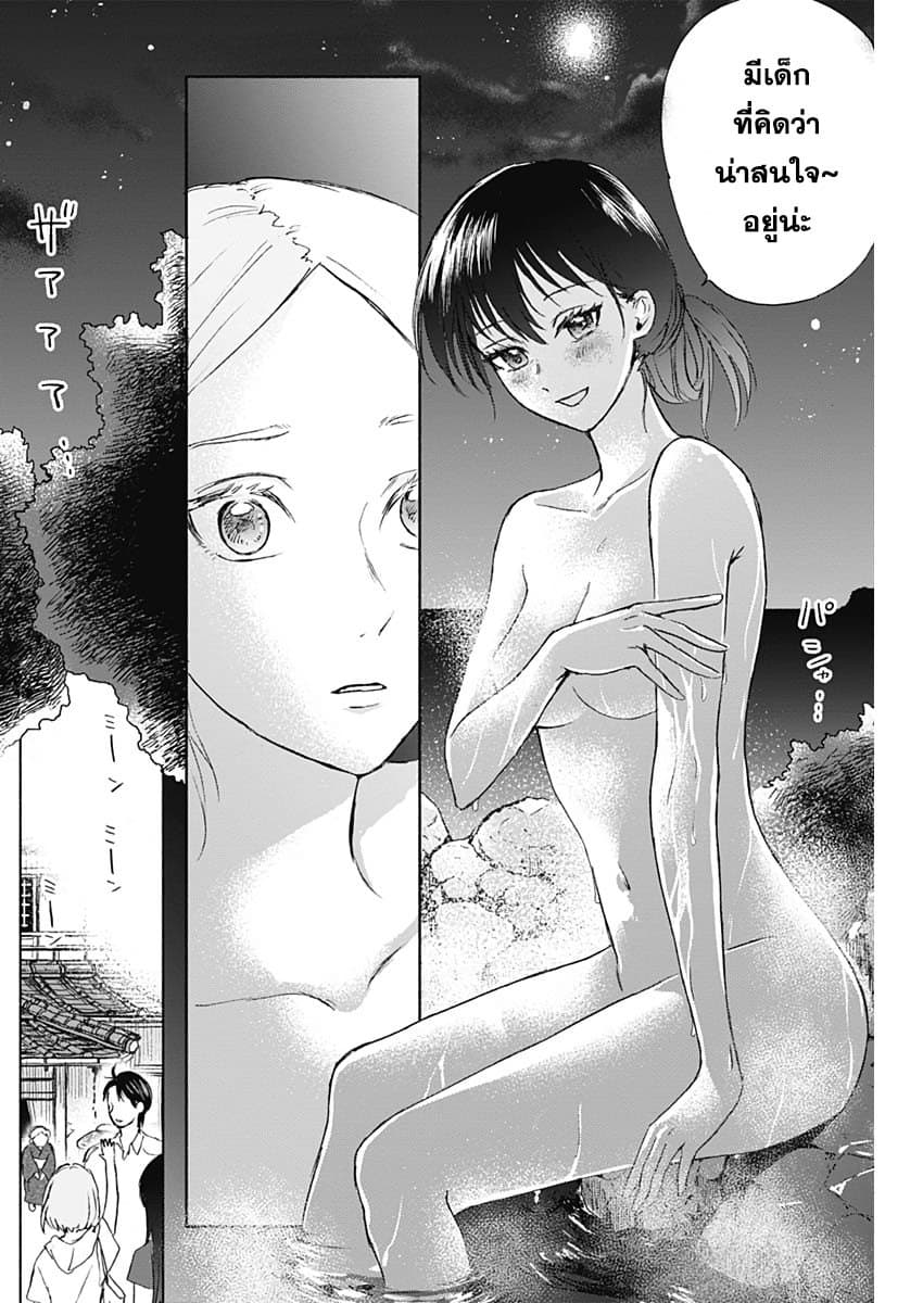 Kawaisou ni ne, Genki-kun 29-คนที่ชอบ