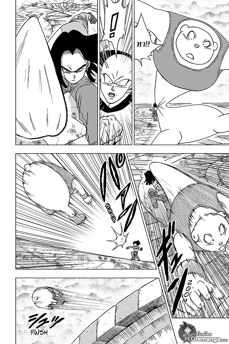 Dragon Ball Super 36-ผู้เข้าแข่งขันที่มีลักษณะเฉพาะ