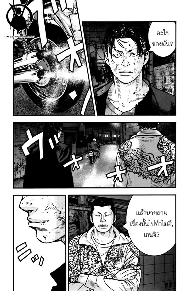 Crows Zero II: Suzuran x Houen 5-ขี้ขลาด