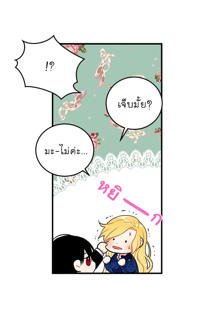 I Am a Child of This House ฉันคือลูกบ้านหลังนี้ 3-3