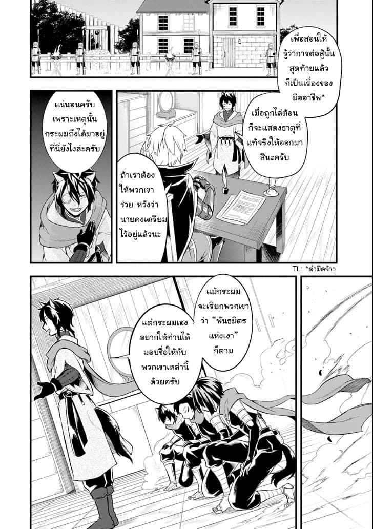Oda Nobunaga to Iu Nazo no Shokugyo ga Mahou Kenshi yori Cheat Dattanode, Oukoku wo Tsukuru Koto ni Shimashita 9-มุ่งสู่เอิร์ลฟอร์ดเนเลีย