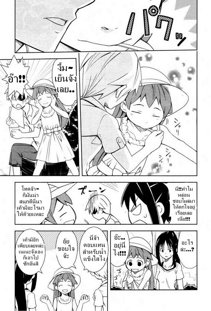Yamanko! 8-8