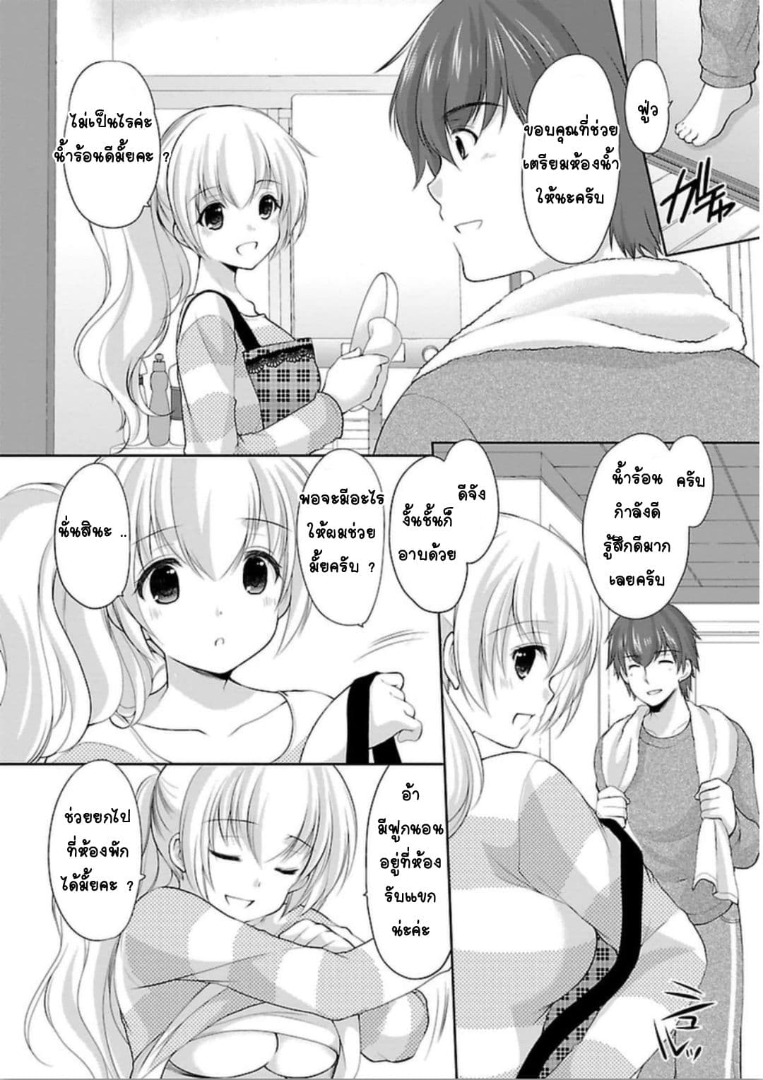 Hoshihime Mura no Naisho Hanashi 4-คุณคางามิผู้ไว้ใจได้!?
