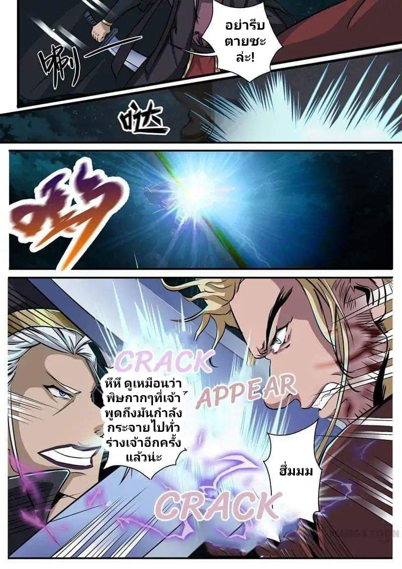 Surgical Swordsman 7-7