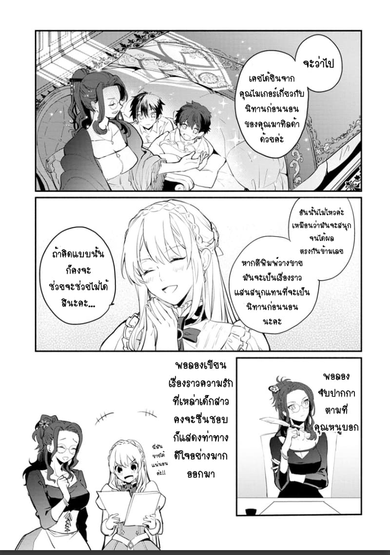 Mochiron, Isharyouseikyuu itashimasu! จะขอเรียกค่าทำขวัญให้ได้เลยค่ะ!!! 5-5
