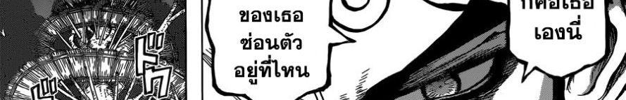 Dr.Stone 120-Top Secret