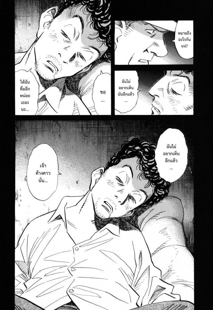 Billy Bat 33-การพิสูจน์ตัวตนที่แท้จริงของชาวญี่ปุ่น