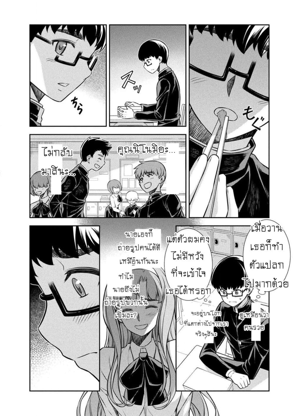 Silver Plan to Redo From JK สาวมัธยมปลายย้อนเวลาพลิกอนาคตแก้พิษเศรษฐกิจ 4-ขอโทษ