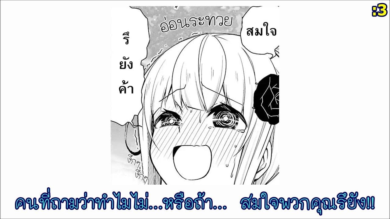 Are You Gonna Come? อาจารย์ ได้โปรดอย่าสนใจฉันเลย!! 3-3