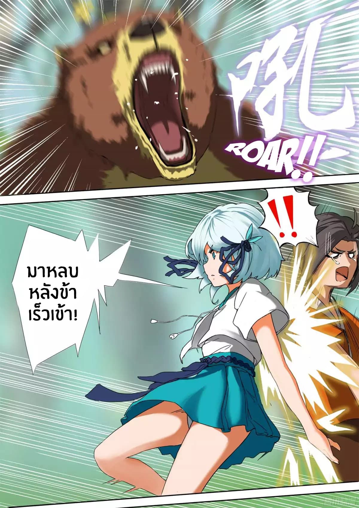 Ten Thousand Paths to Becoming a God 1-พานพบ