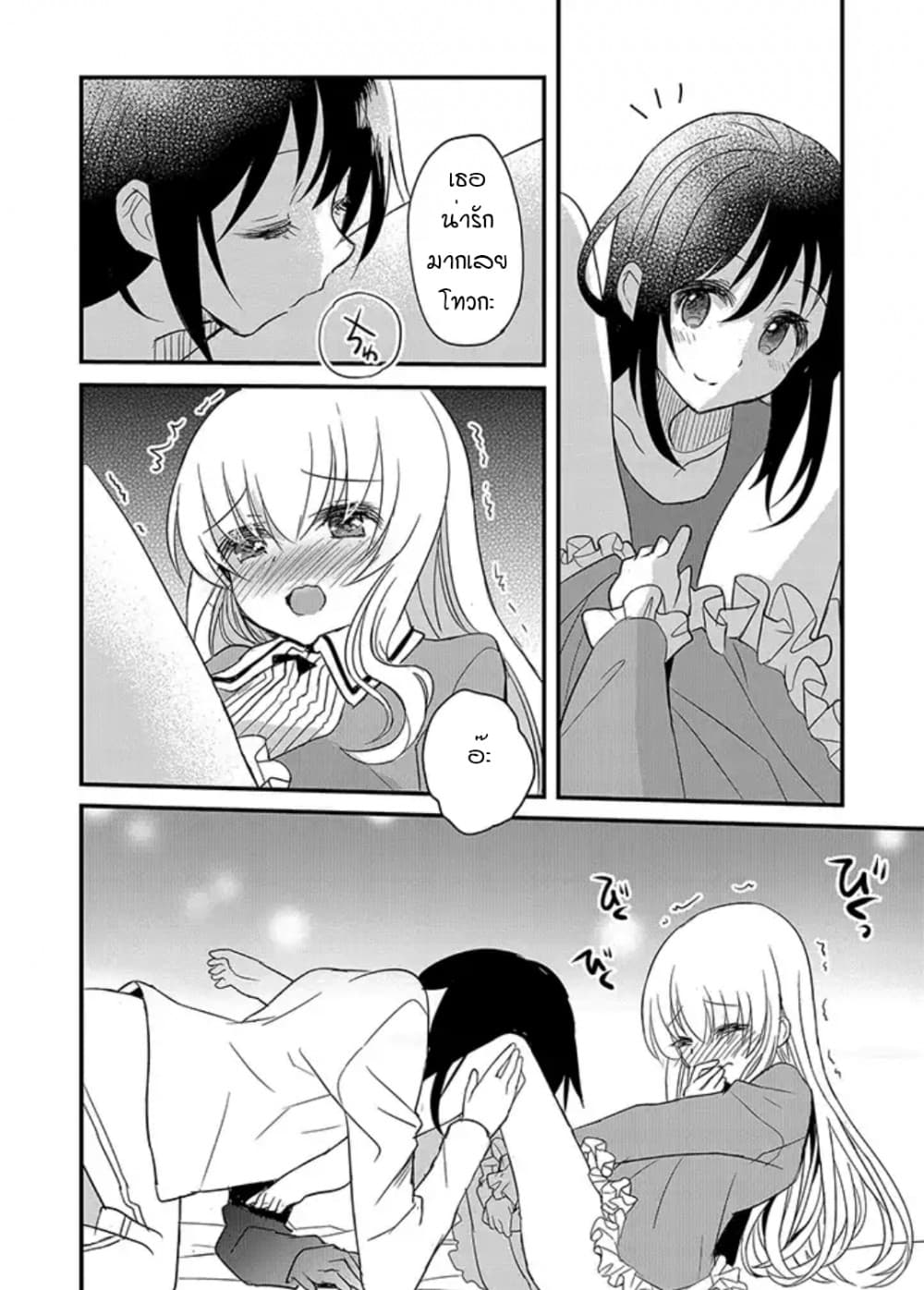 Mikazuki no Carte 8-8