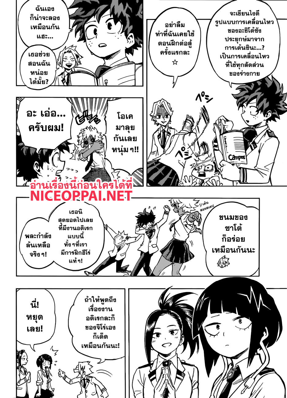 Boku no Hero Academia 169-งานเทศกาล