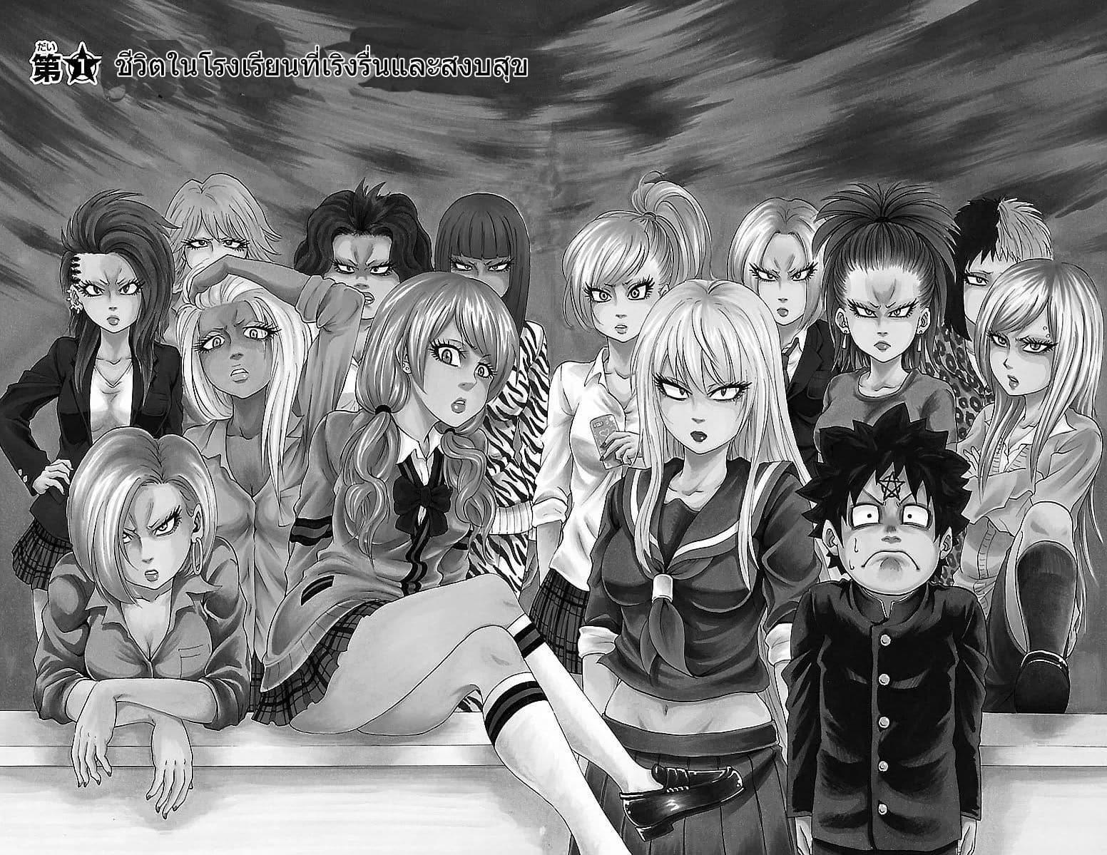 Rokudou no Onna-tachi 1-ชีวิตในโรงเรียนที่เริงรื่นและสงบสุข