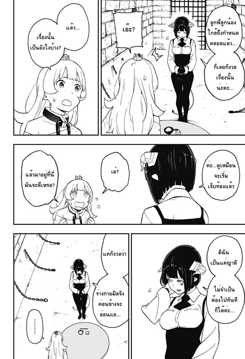 Hime-sama "Goumon" no Jikandesu ได้เวลา "ทรมาน" เจ้าหญิงแล้วค่ะ 42-42