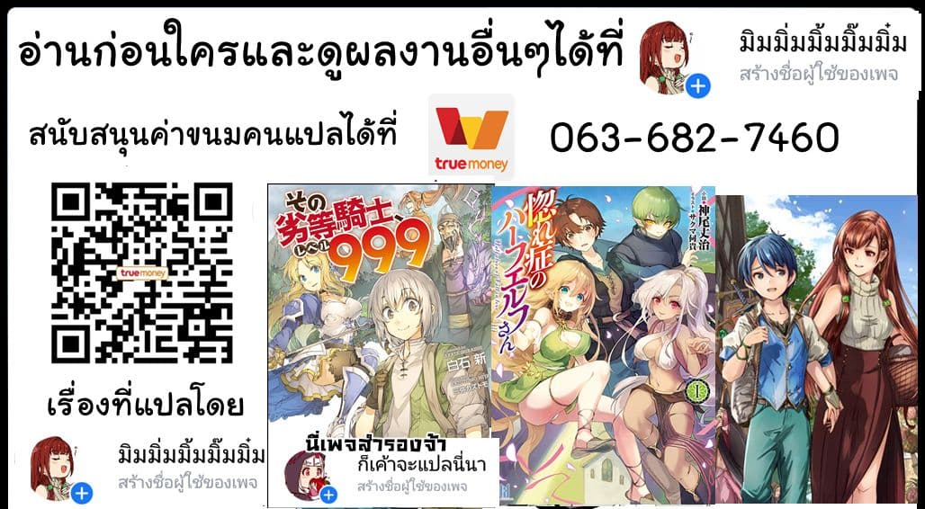 That Inferior Knight, Actually Level 999  อัศวินผู้ต่ำต้อยคนนั้น เลเวล 999 1.6-1.6