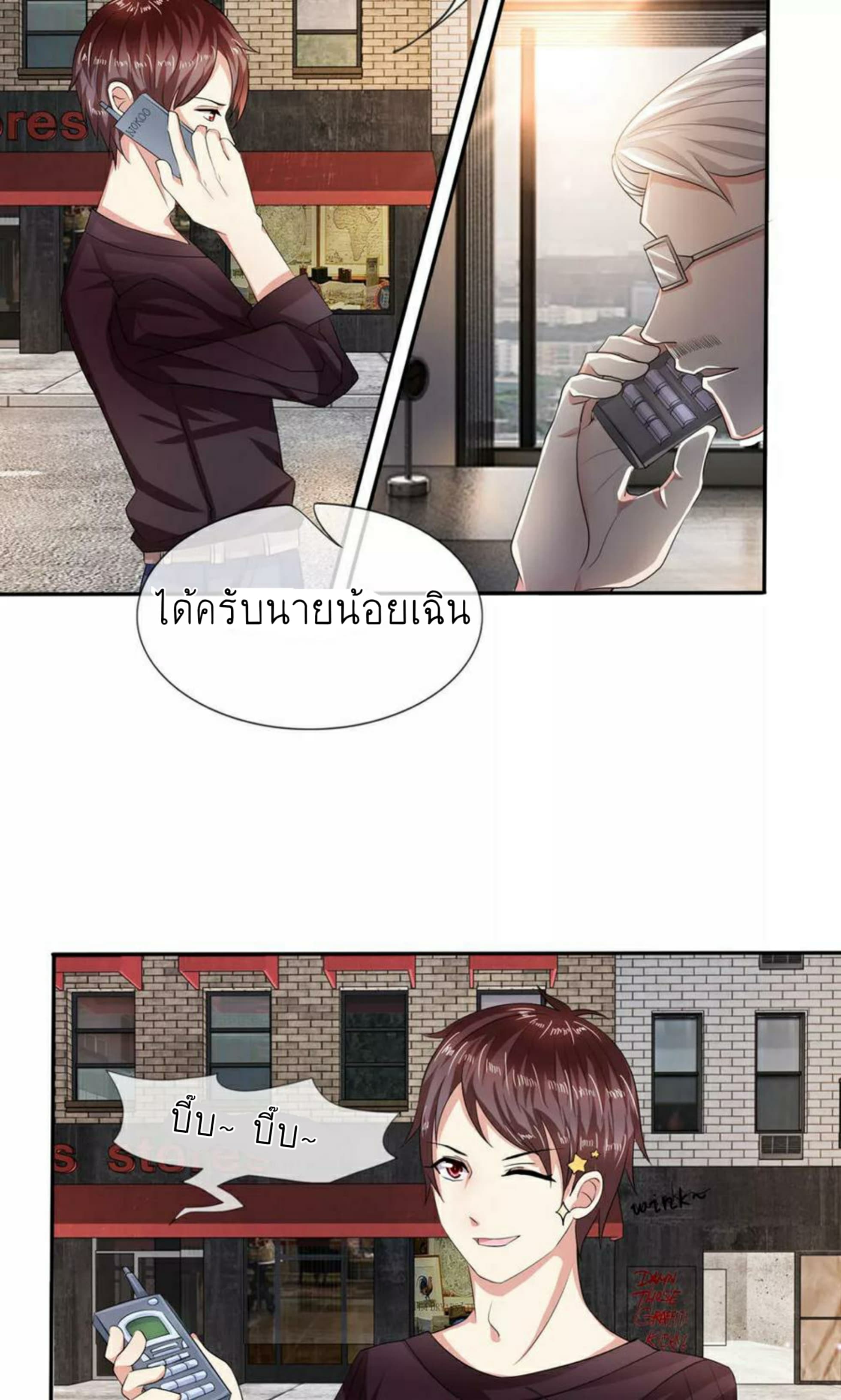 The Master Of Knife 5-5