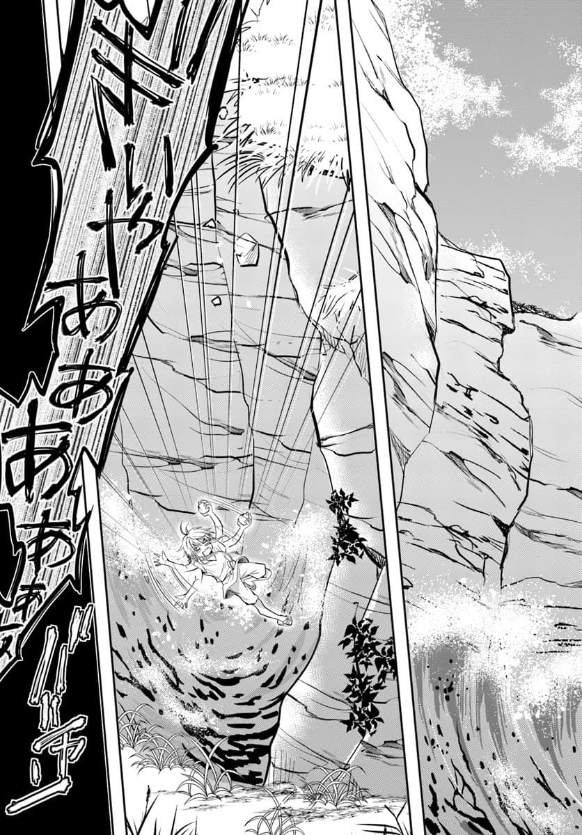 Deokure Teima no Sonohigurashi 3-3