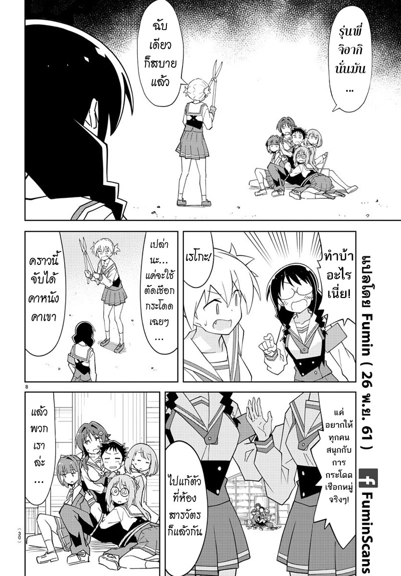 Atsumare! Fushigi Kenkyubu 107-ความแปลกของการกระโดดเชือก