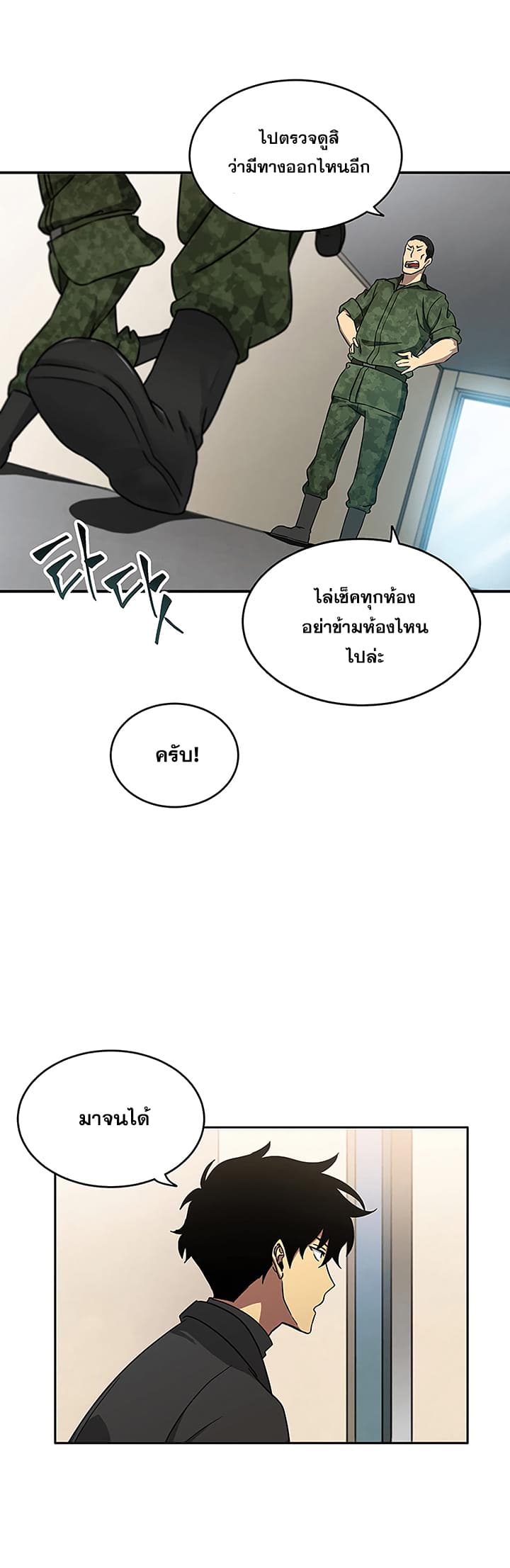 Tomb Raider King ราชันย์จอมโจรปล้นสุสาน 13-13