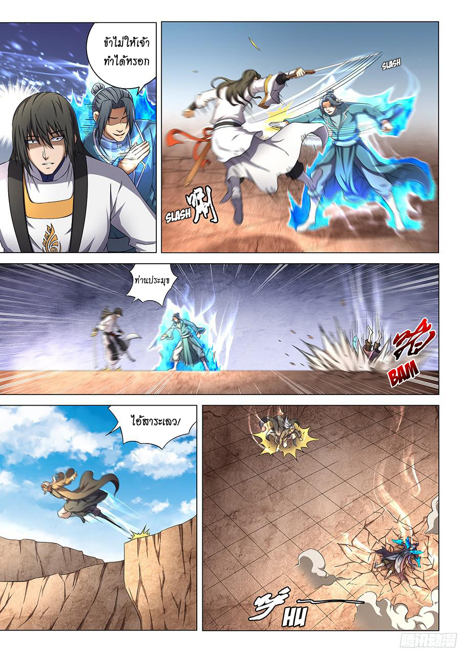 God of Martial Arts 126-126