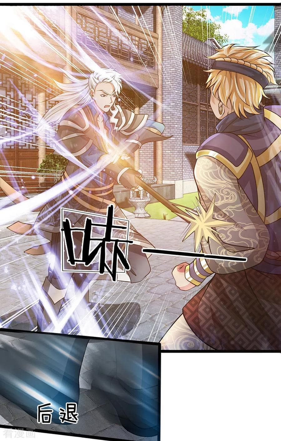 Shula Sword 7-7