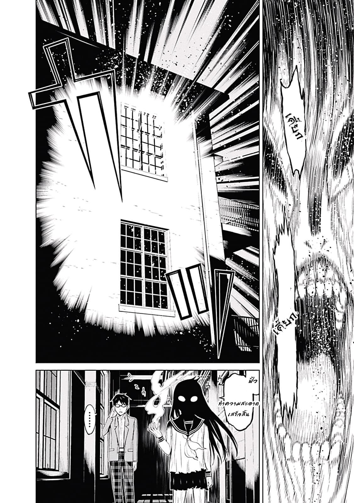 Kako to Nise Tantei 1-1