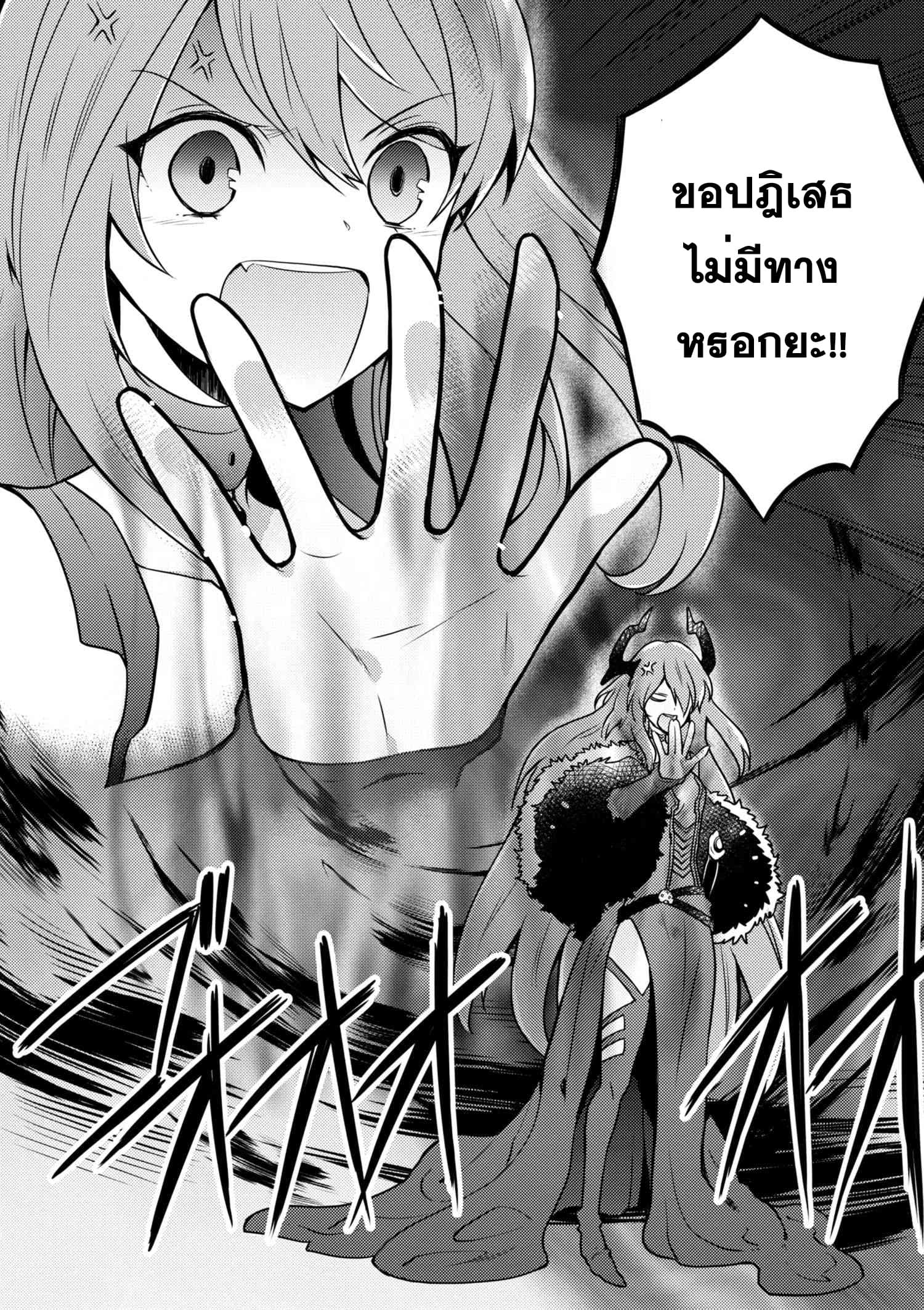 Yuusha, Yamemasu ผมน่ะเลิกเป็นผู้กล้าแล้วครับ 1-สถานที่ทำงานต่อไปก็คือ ปราสาทจอมมาร