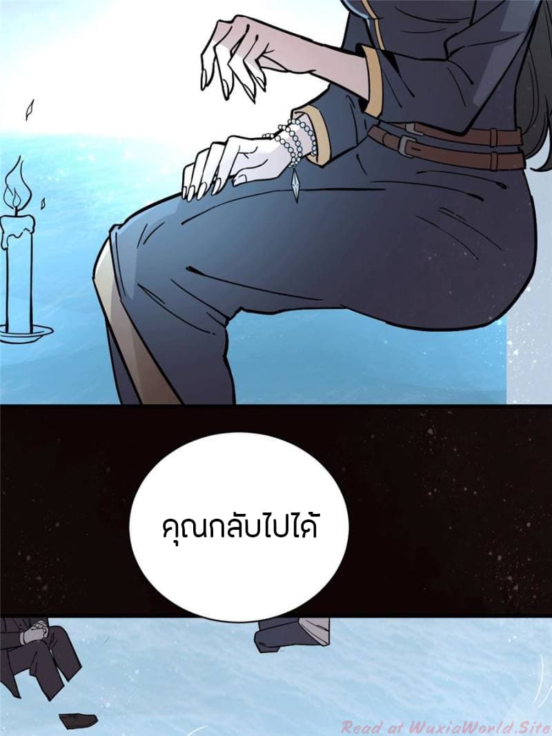 Lord of the Mysteries 18-18