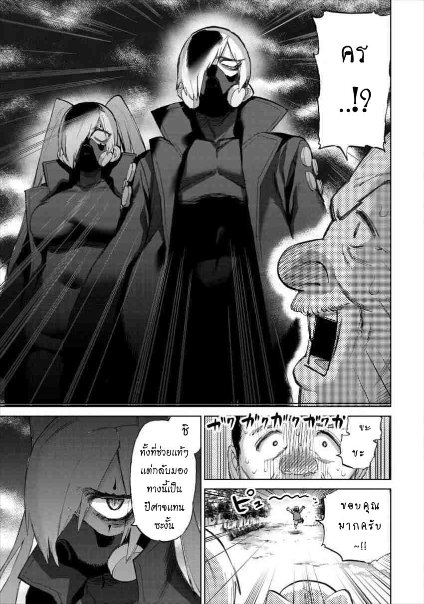 Yuusha to Maou no RabusKome 20-ผลกระทบของผู้กล้าเเละจอมมาร