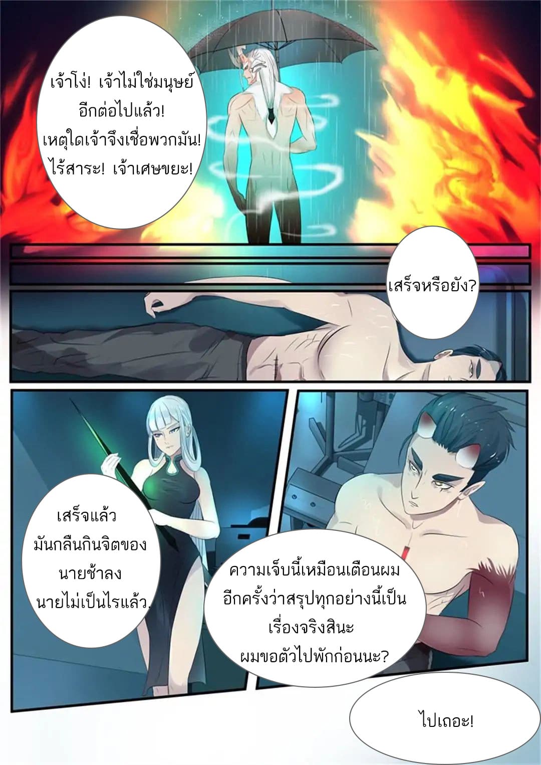 Tome Of Monsters 5-5