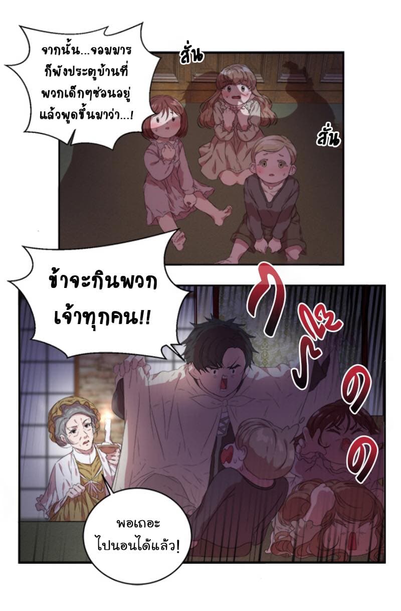 I Was Born As The Demon Lord's Daughter 1-1