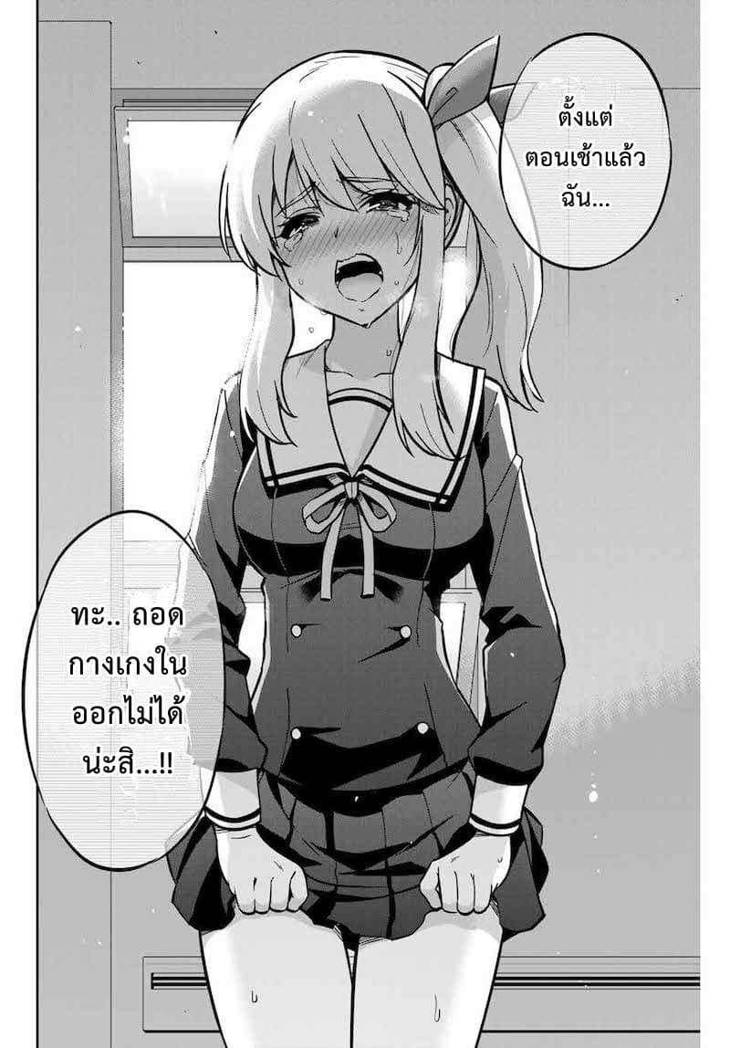 Onegai, Nugga Shite. 1-หัตถ์แห่งเทพ