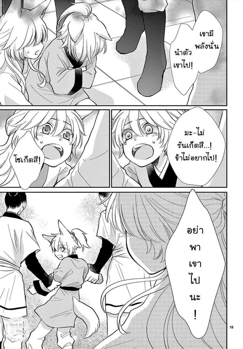 Ou no Kemono 1-1