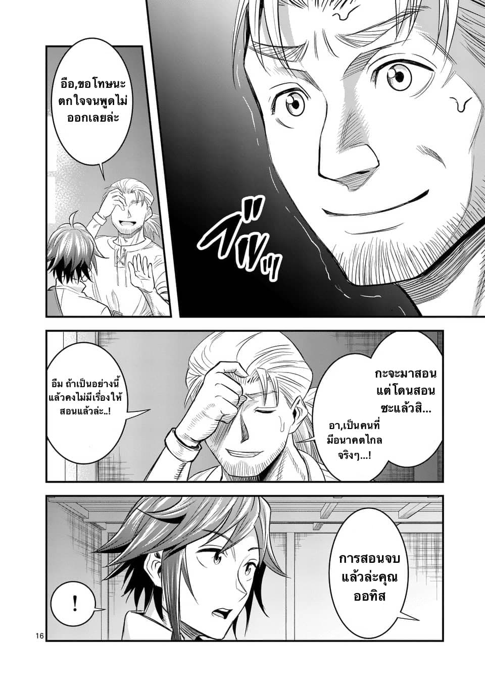 100-nin no Eiyuu o Sodateta Saikyou Yogensha wa, Boukensha ni Natte mo Sekaijuu no Deshi kara Shitawarete Masu 6.2-6.2