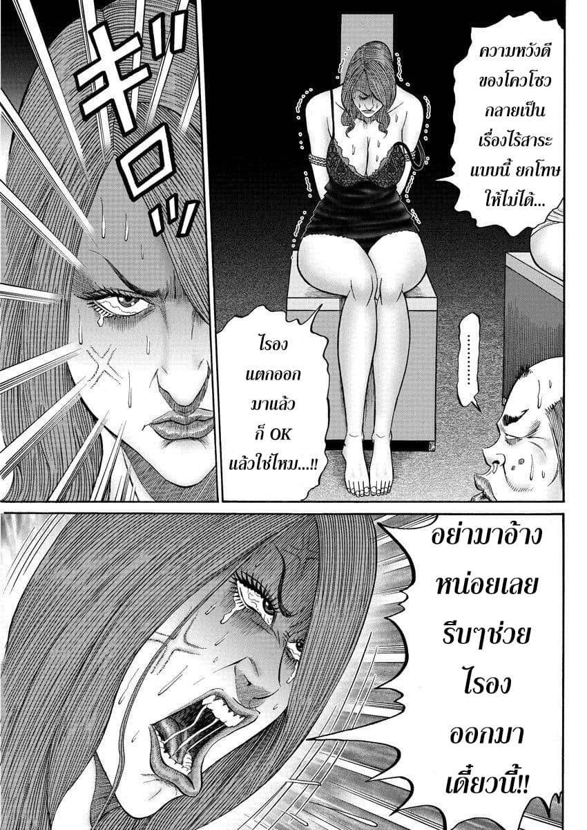 Zetsubou no Hantou 25-25