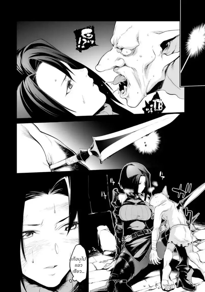 Goblin Slayer Gaiden 2: Tsubanari no Daikatana 2-2