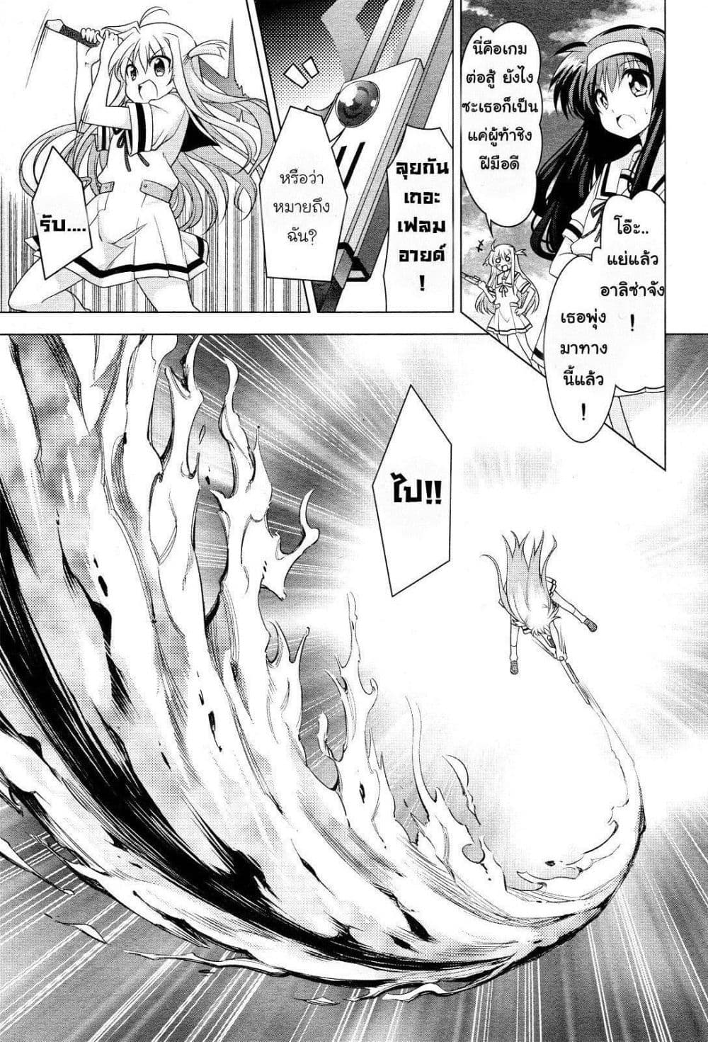 Mahou Shoujo Lyrical Nanoha Innocent 1-Rerise Up!