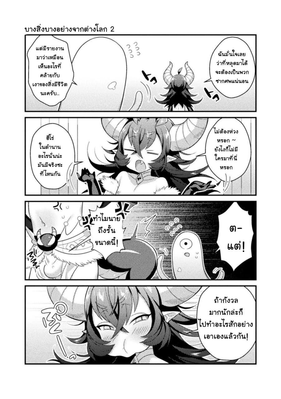 Absolutely I'm not Shotacon! 6-6