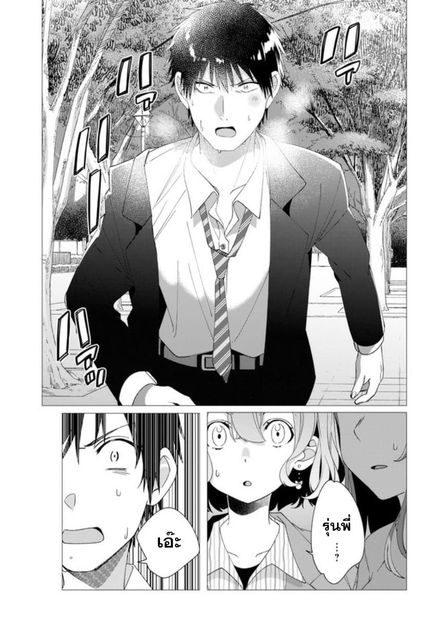 Hige Wo Soru. Soshite Joshikosei Wo Hirou. โกนหนวดและพาเด็กนักเรียนหญิง ม.ปลาย มาอยู่ด้วย 8-8