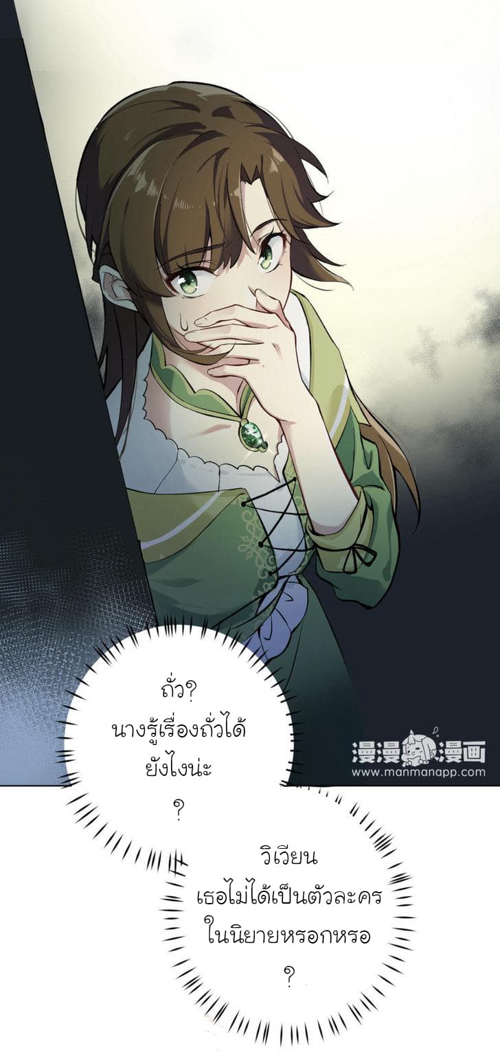 Princess Wars ศึกชิงเจ้าชาย 3-3