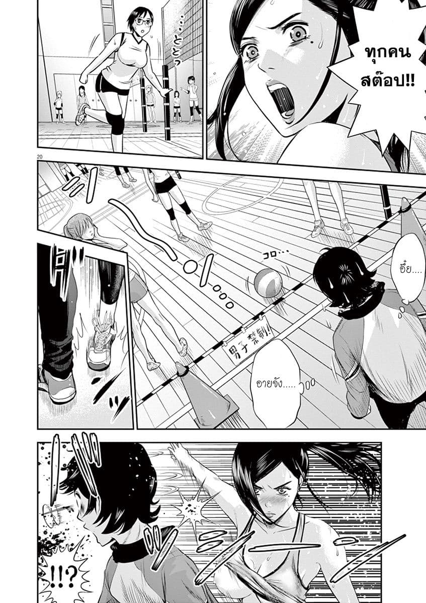 Te no Hira ni Ai wo! 1-ครั้งแรกของวัยรุ่น