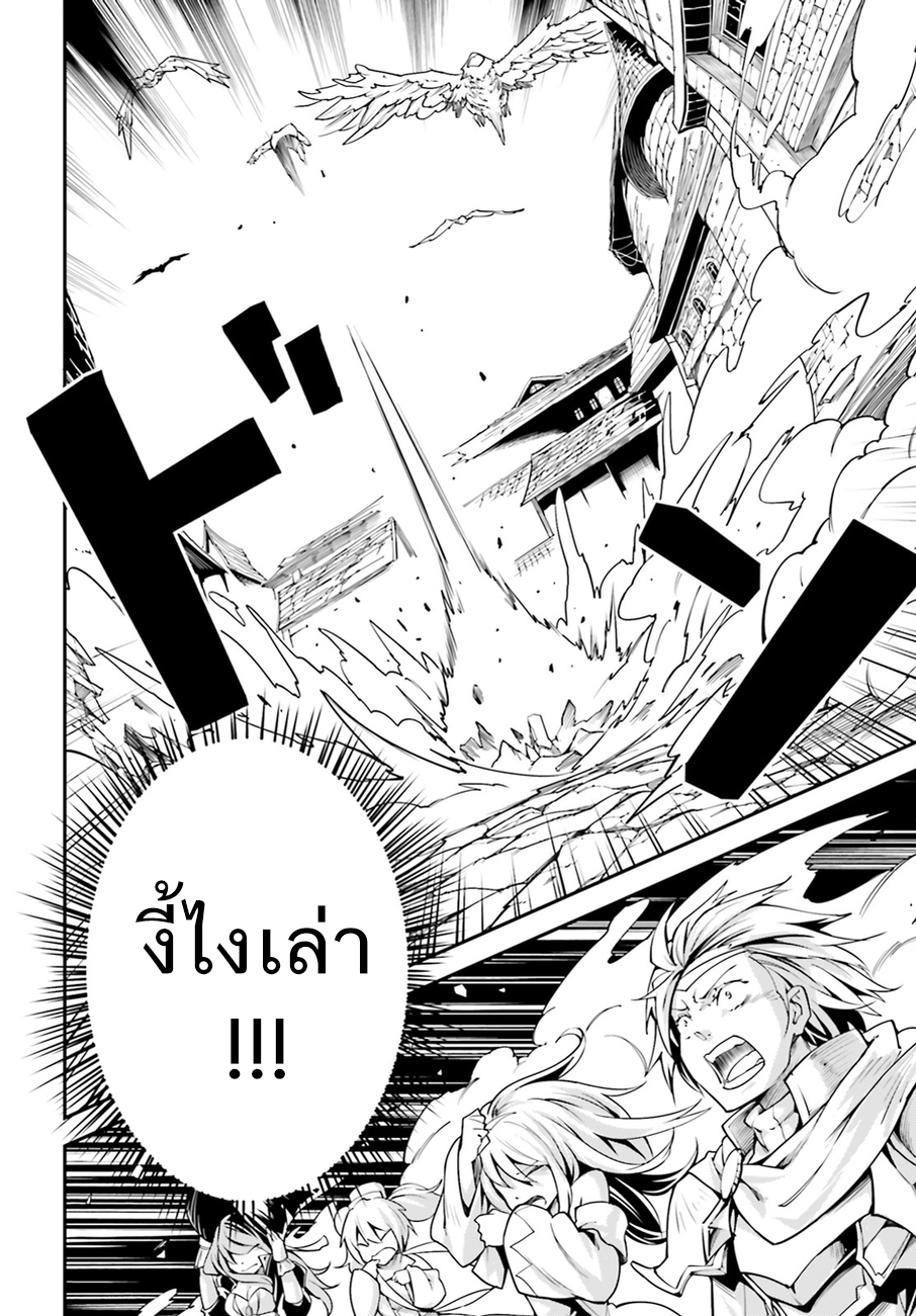 LV999 no Murabito 4-ทากาโกะจัง