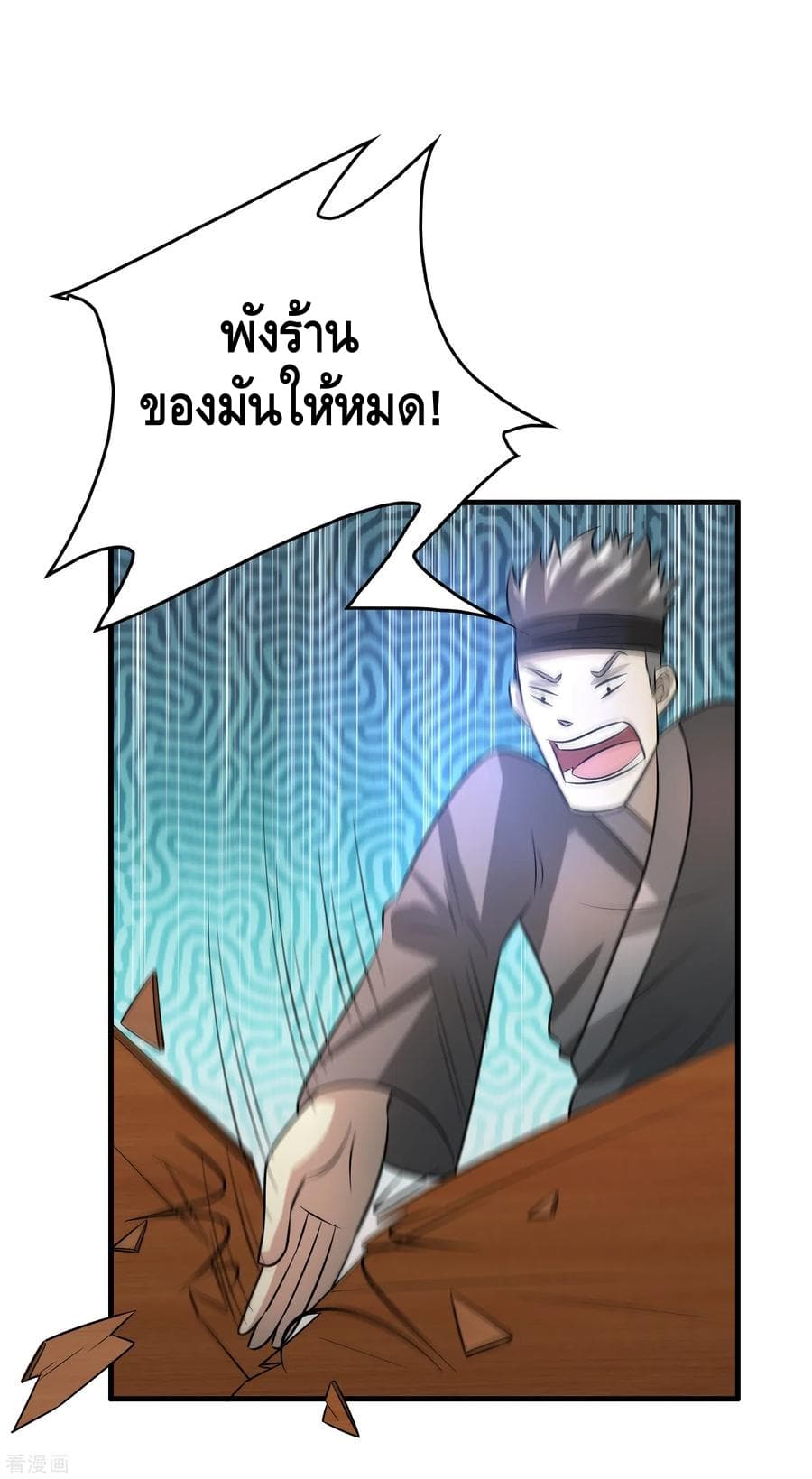 Become God Merchant in The Other World ข้ามต่างโลกเพื่อเป็นพ่อค้าเทพสุดมั่งคั่ง 45-45